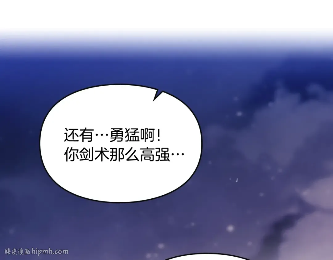 第15话 为什么喜欢我？ 第64页