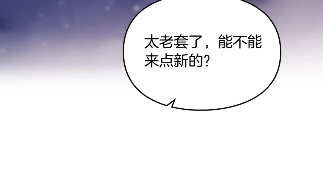 第15话 为什么喜欢我？ 第65页