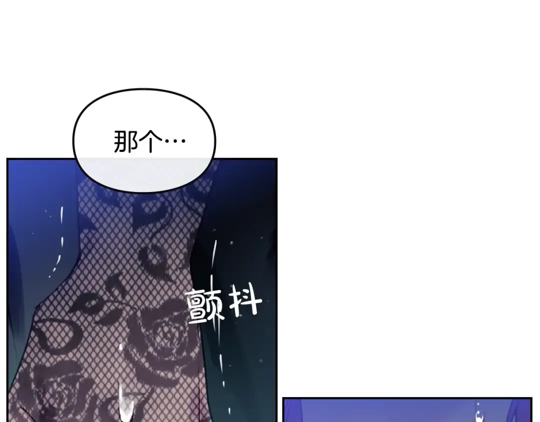 第15话 为什么喜欢我？ 第66页