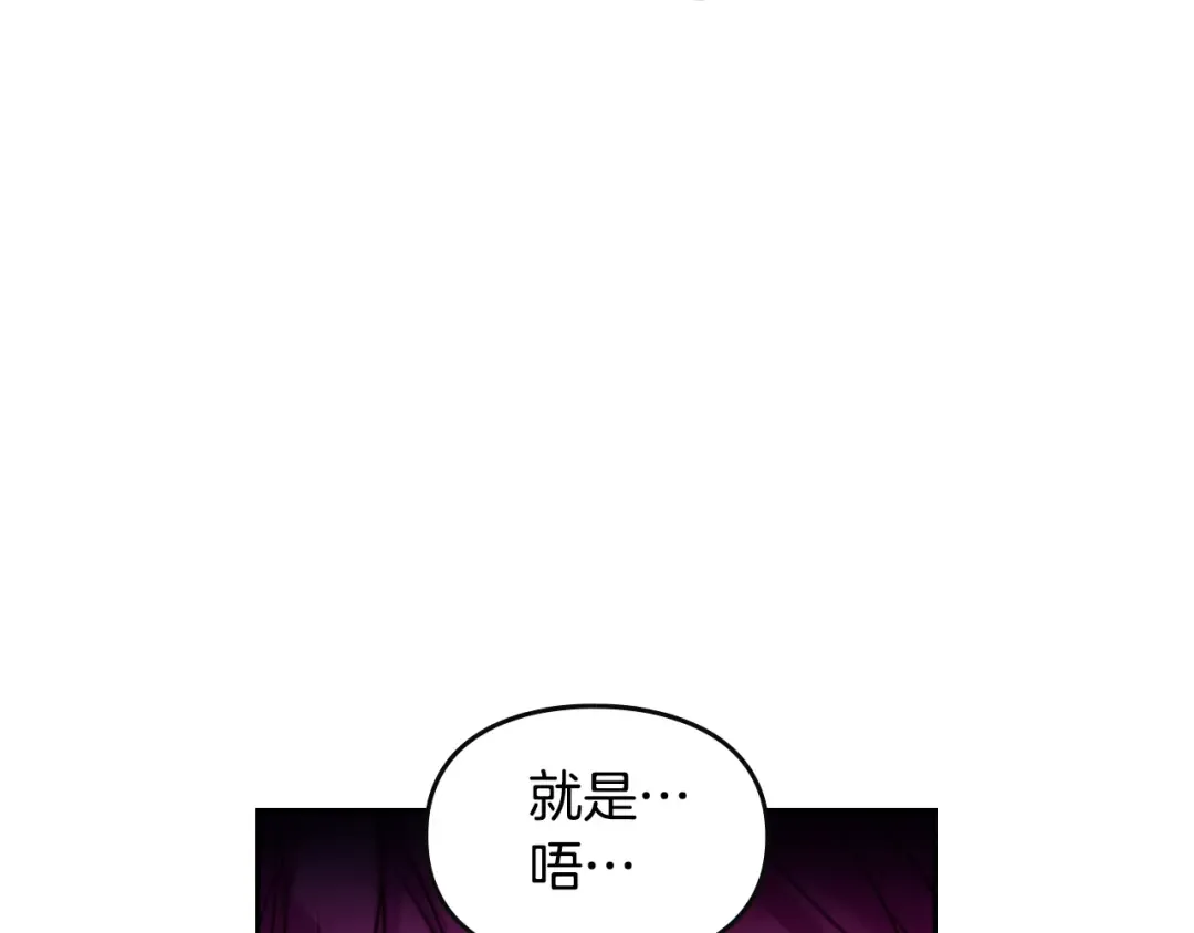 第15话 为什么喜欢我？ 第68页