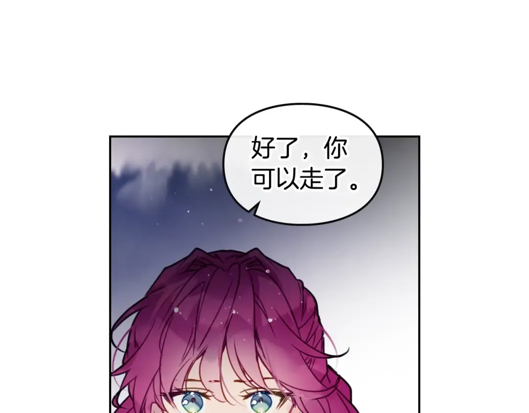 第15话 为什么喜欢我？ 第79页