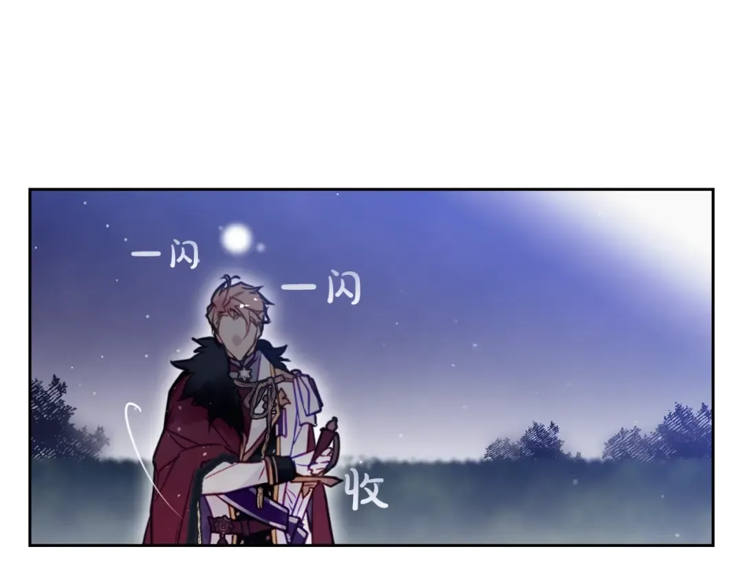 第15话 为什么喜欢我？ 第81页