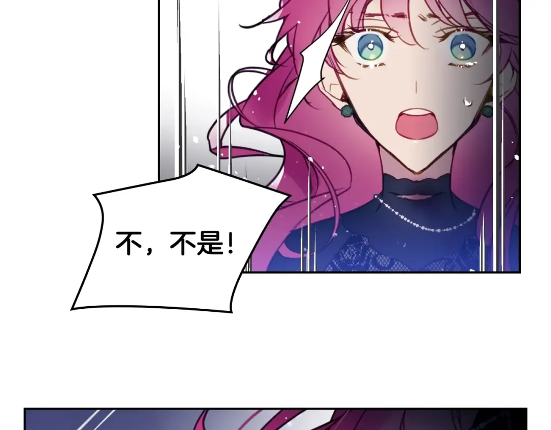 第15话 为什么喜欢我？ 第85页