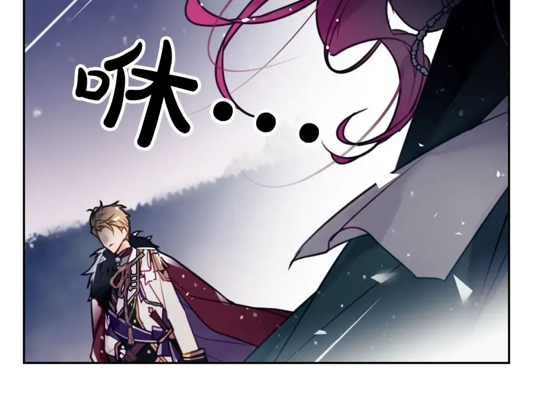 第15话 为什么喜欢我？ 第86页