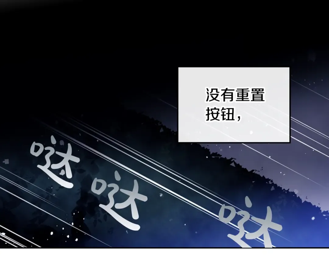 第15话 为什么喜欢我？ 第90页