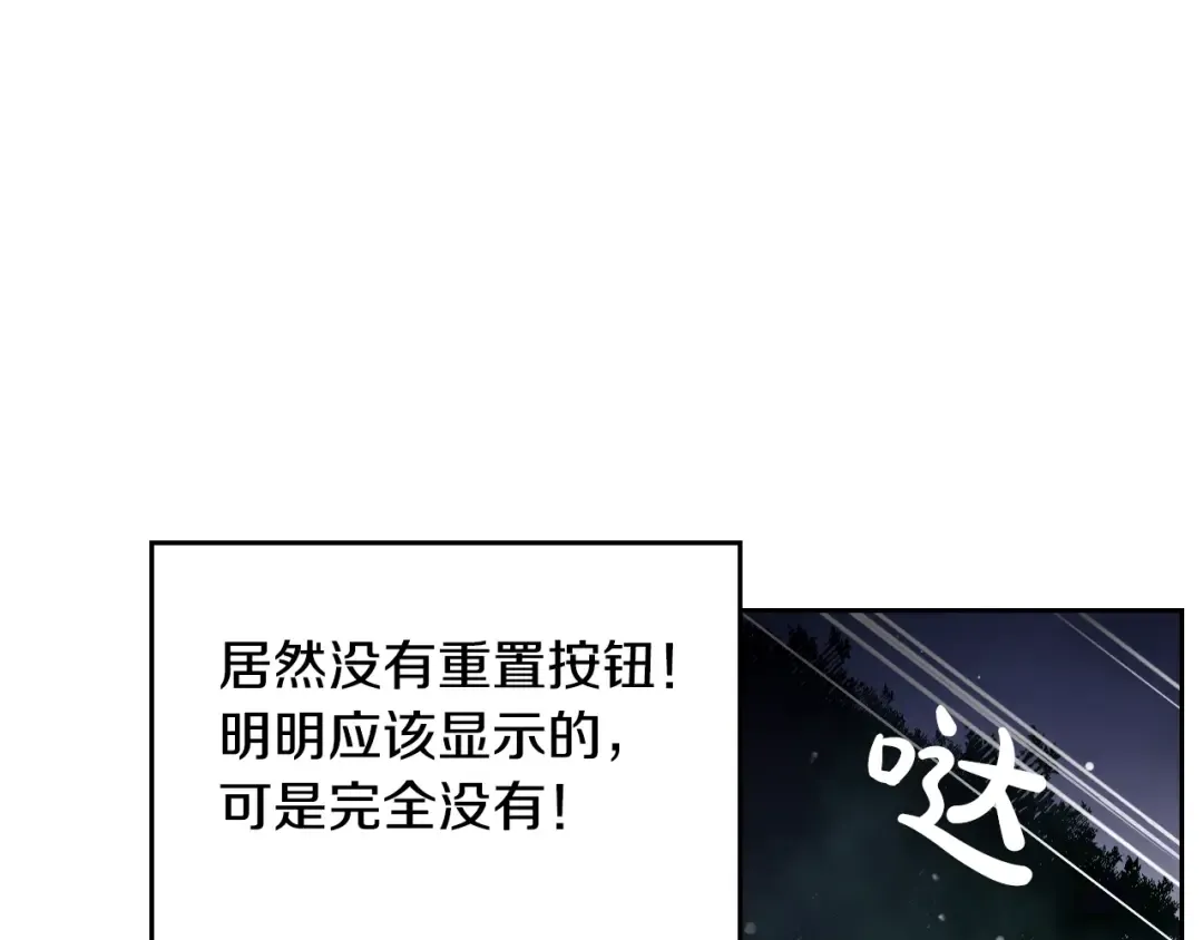第15话 为什么喜欢我？ 第91页
