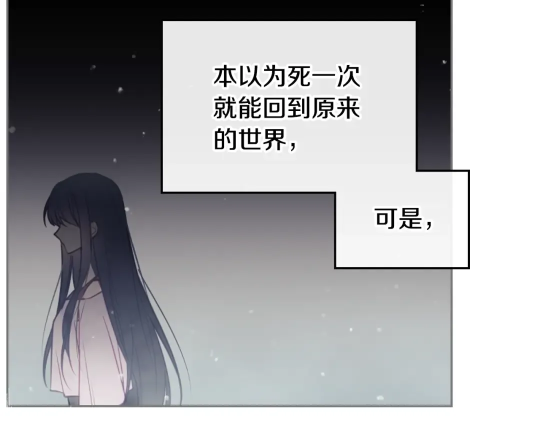 第15话 为什么喜欢我？ 第93页