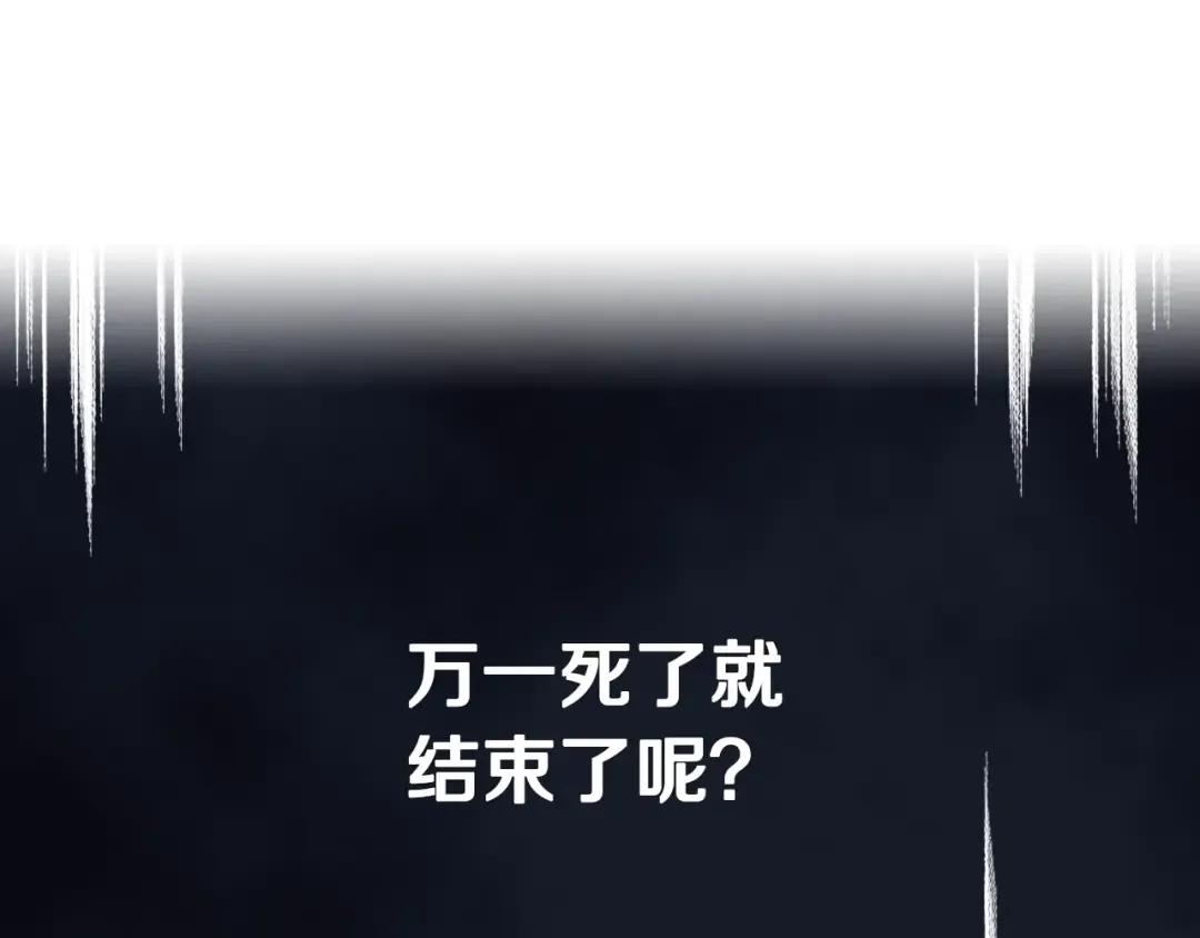 第15话 为什么喜欢我？ 第94页