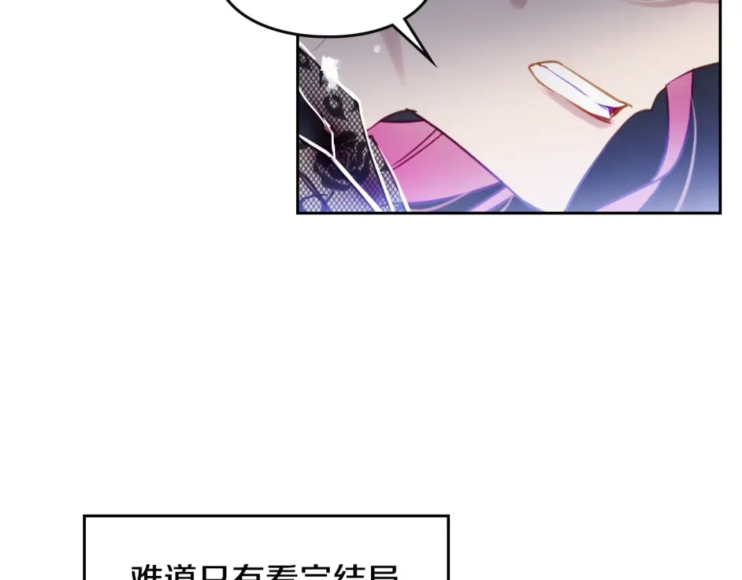 第15话 为什么喜欢我？ 第97页