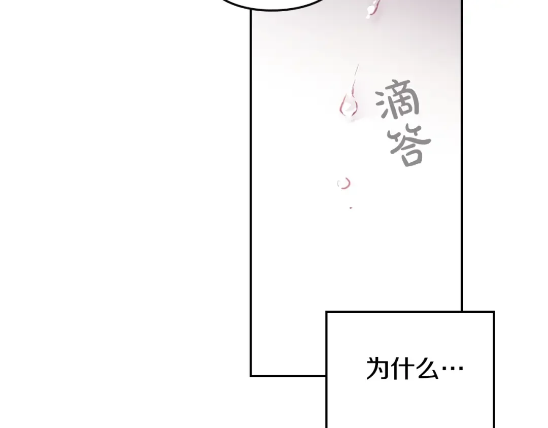 第15话 为什么喜欢我？ 第100页