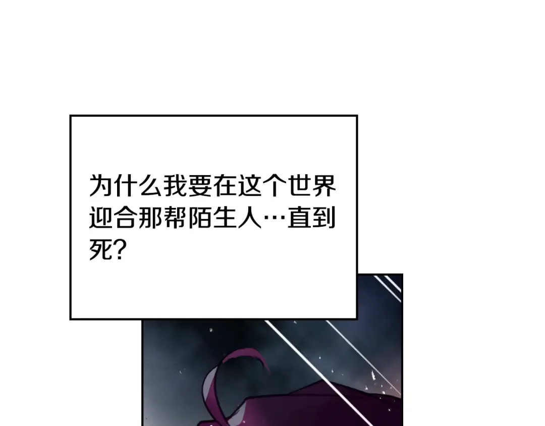 第15话 为什么喜欢我？ 第102页