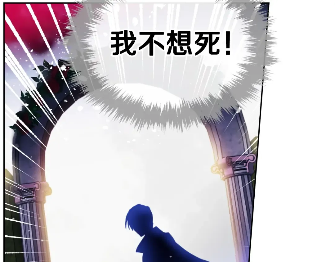 第15话 为什么喜欢我？ 第105页