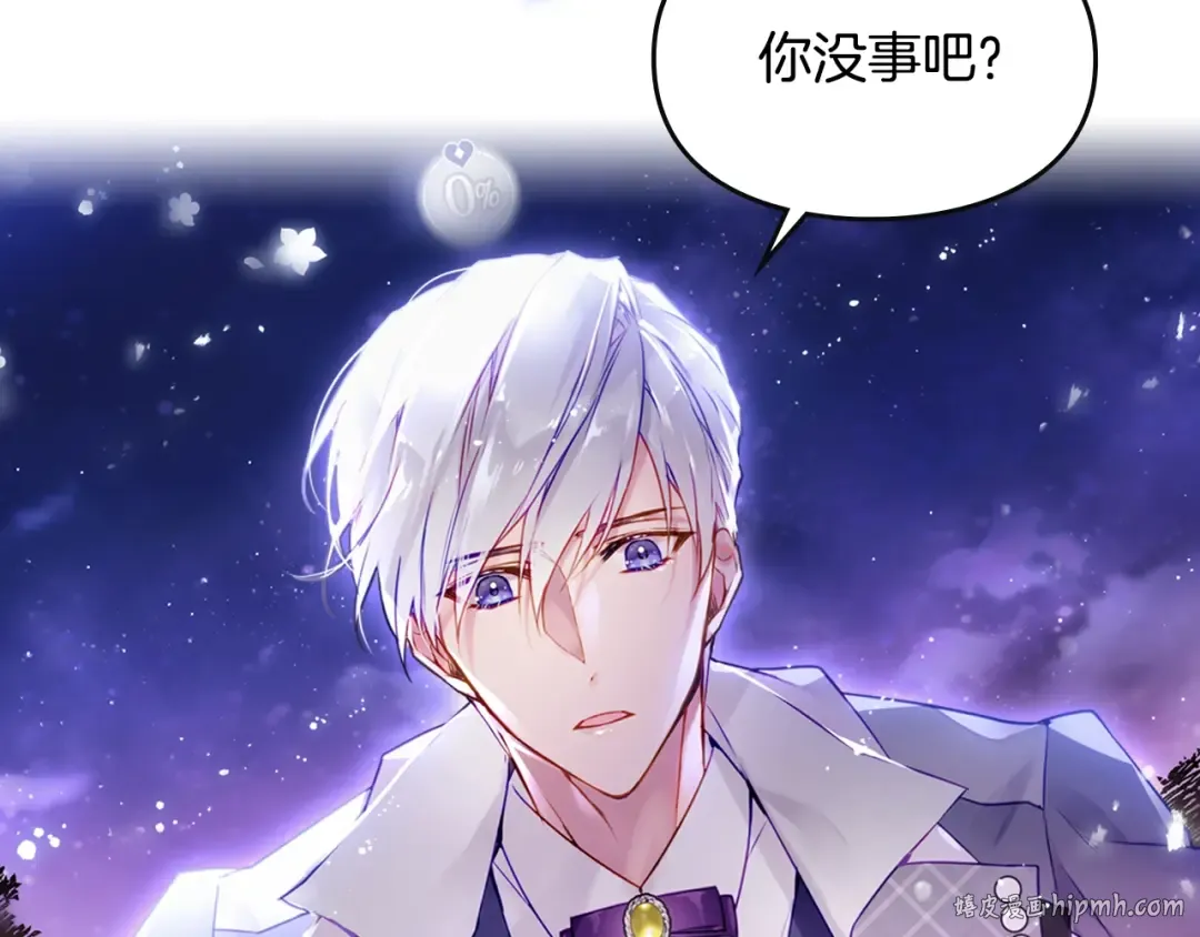 第15话 为什么喜欢我？ 第120页