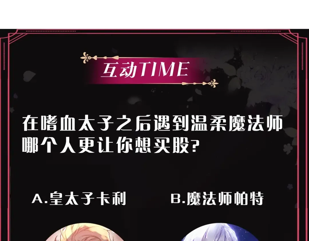 第15话 为什么喜欢我？ 第122页