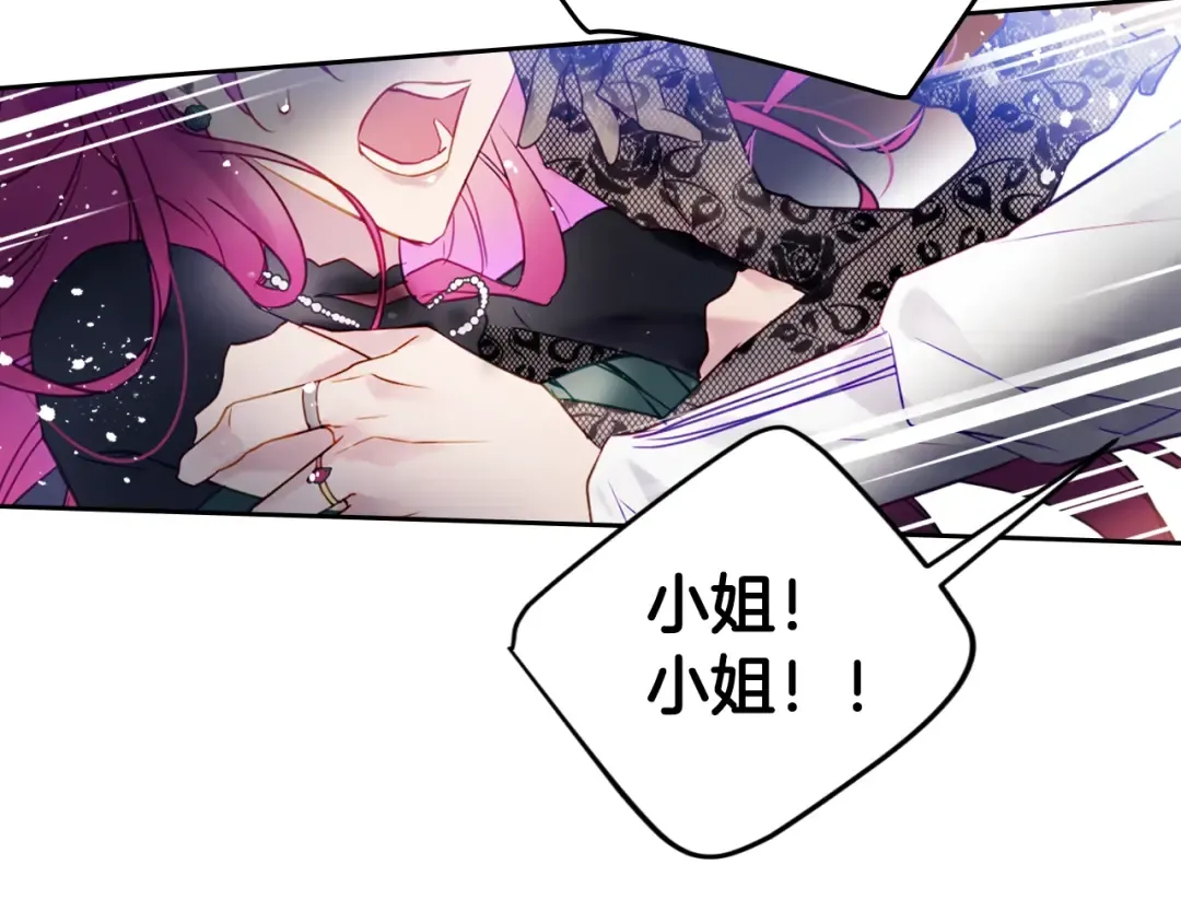 第16话 他的手帕 第9页