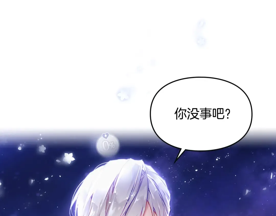 第16话 他的手帕 第13页