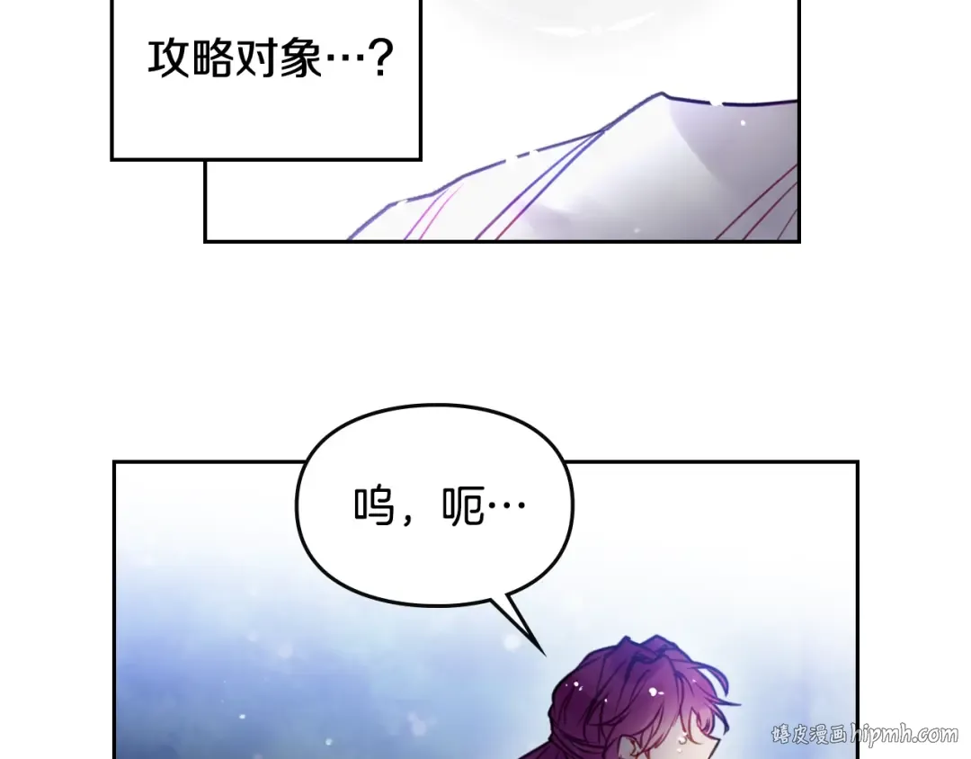 第16话 他的手帕 第16页