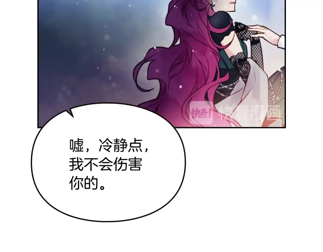 第16话 他的手帕 第17页