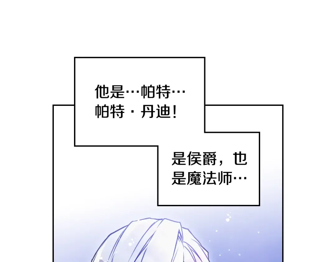 第16话 他的手帕 第18页