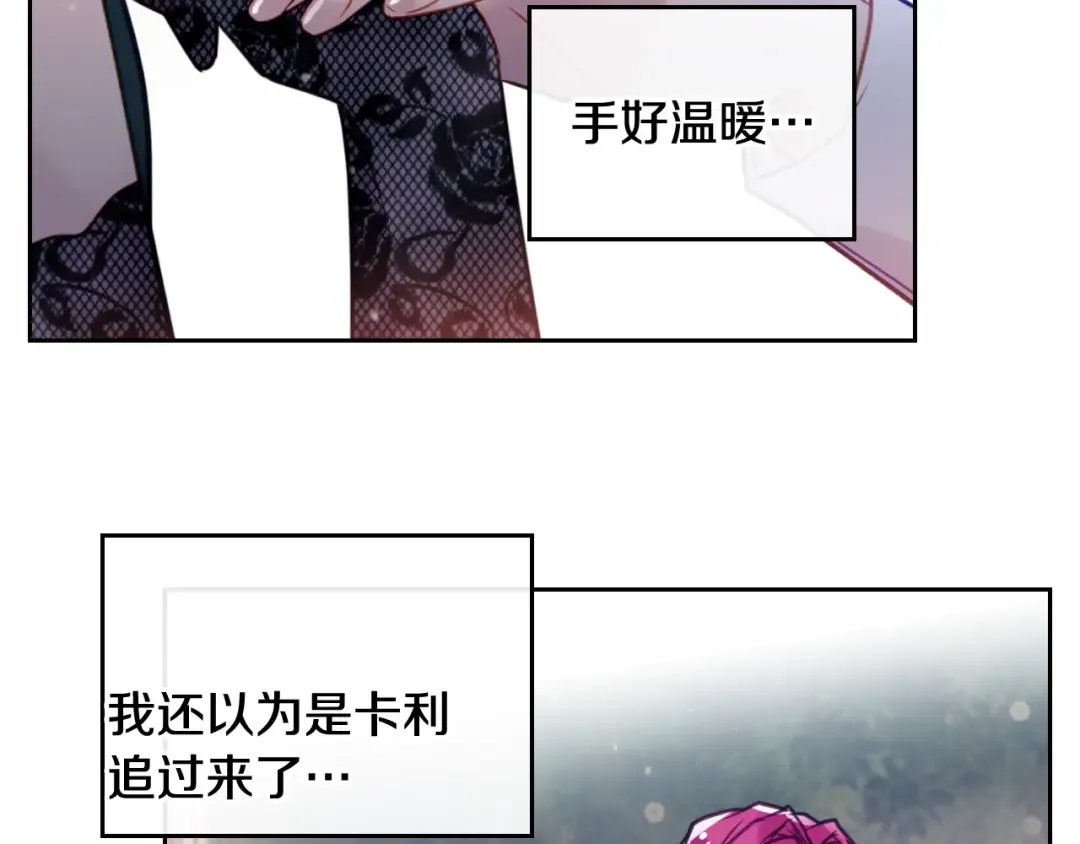 第16话 他的手帕 第21页