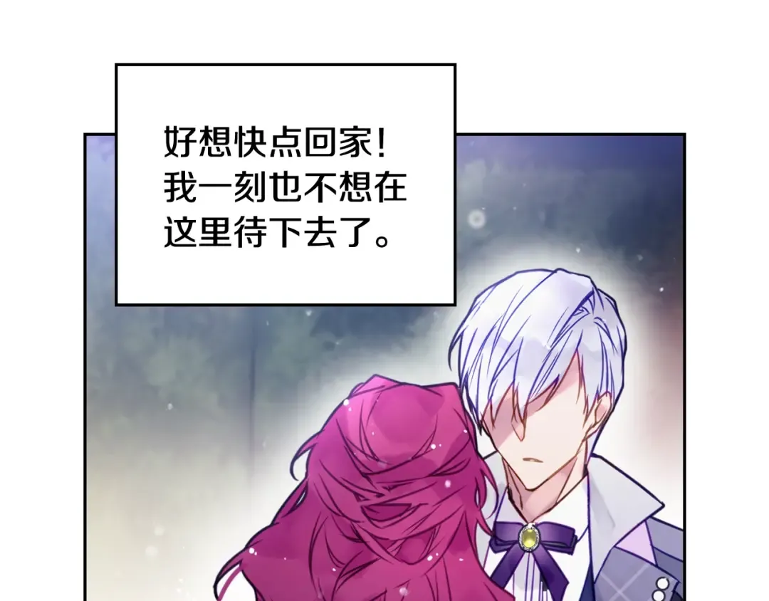 第16话 他的手帕 第23页