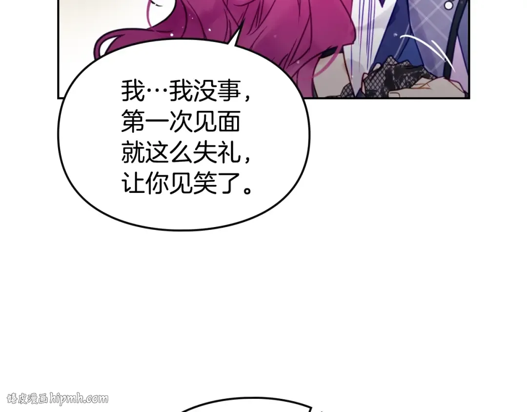 第16话 他的手帕 第24页