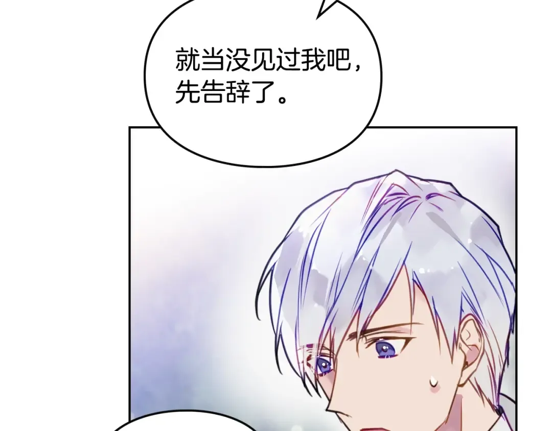 第16话 他的手帕 第25页