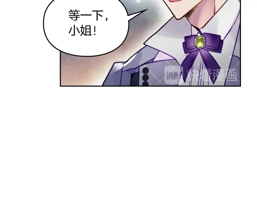 第16话 他的手帕 第26页
