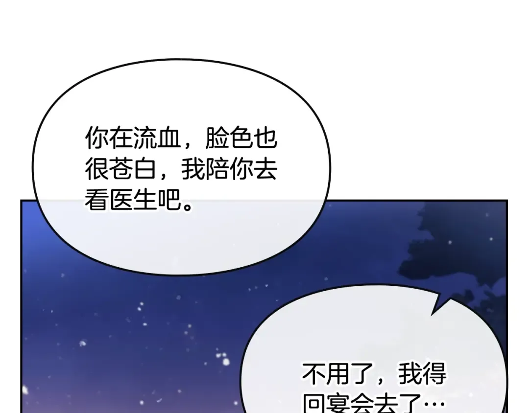 第16话 他的手帕 第27页