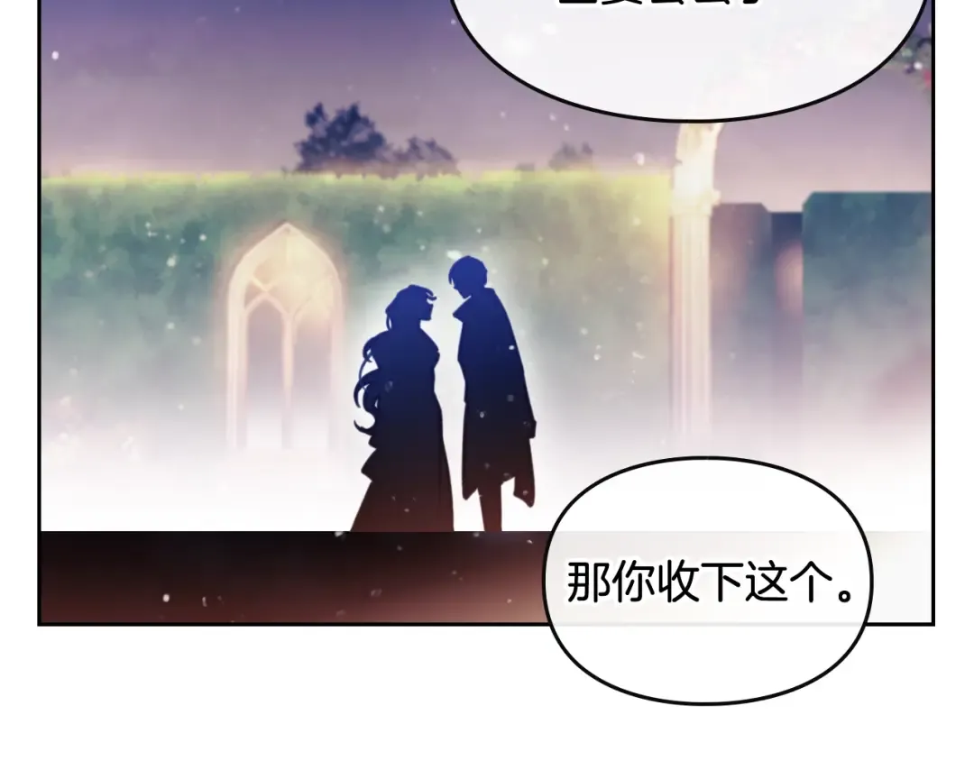 第16话 他的手帕 第28页