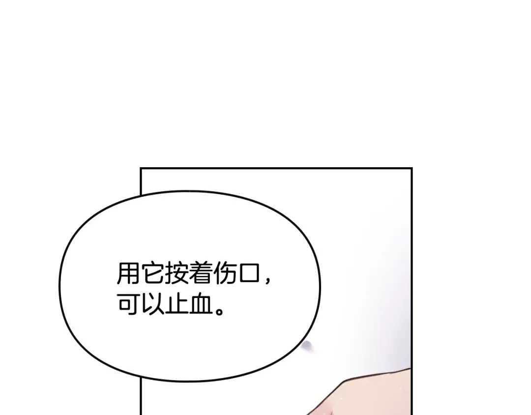 第16话 他的手帕 第29页