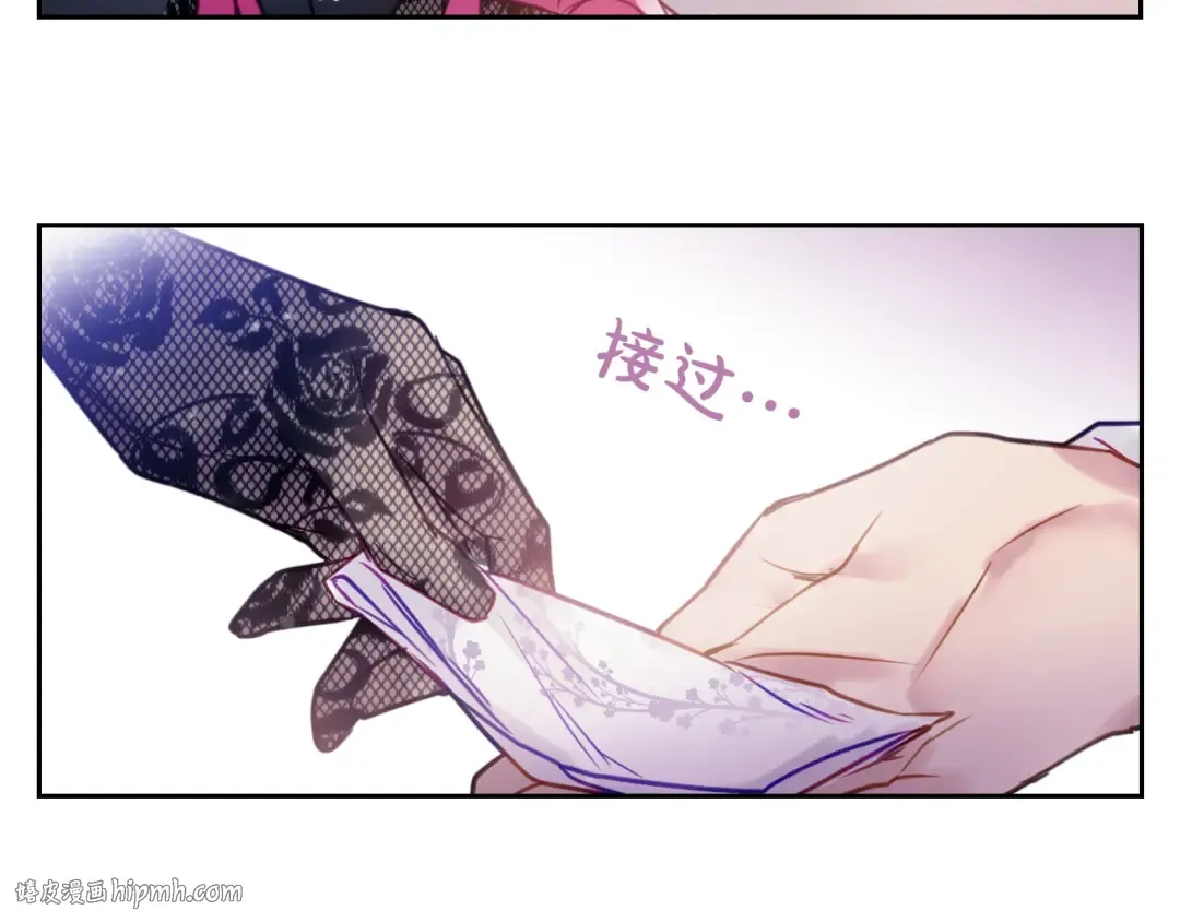 第16话 他的手帕 第32页