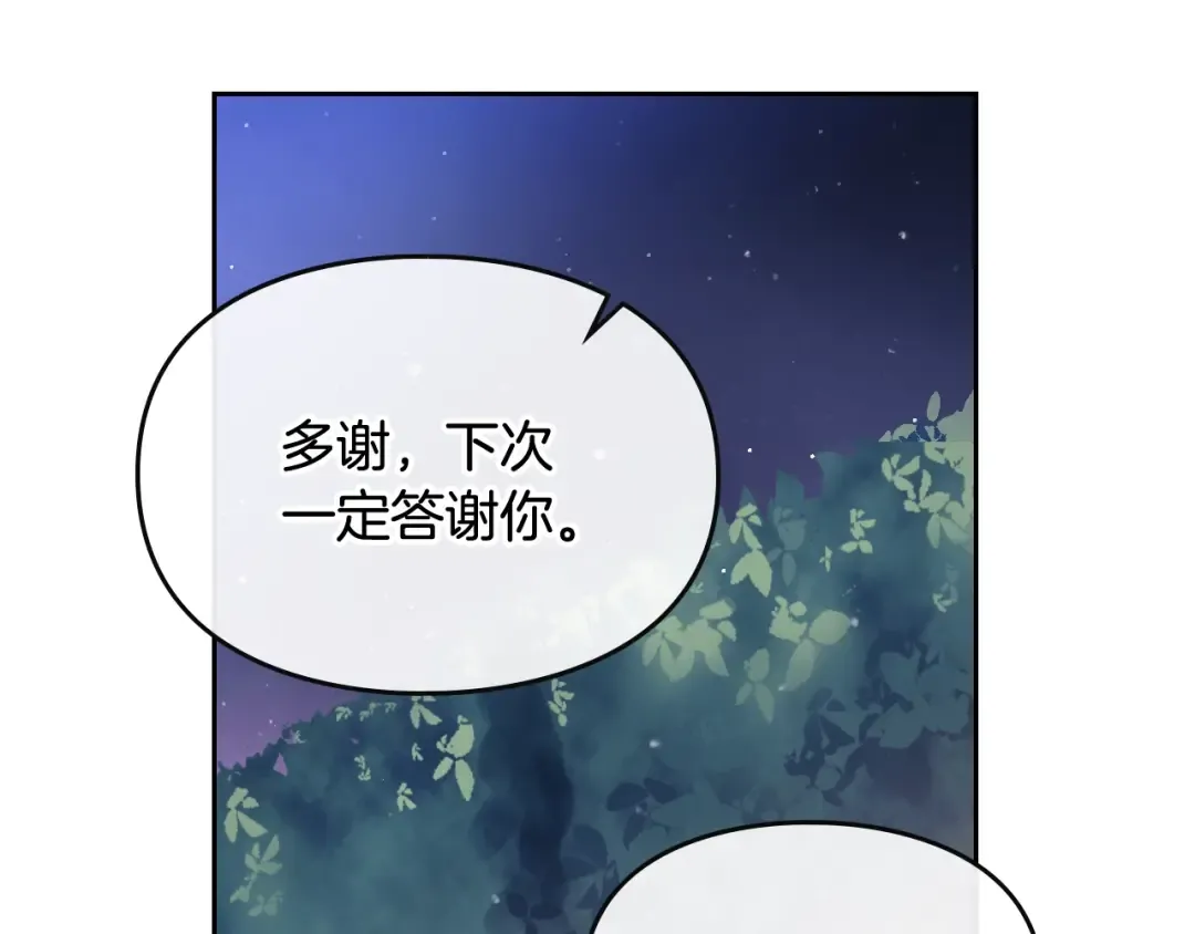 第16话 他的手帕 第34页