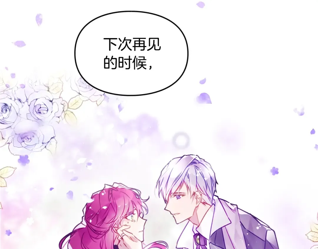 第16话 他的手帕 第38页