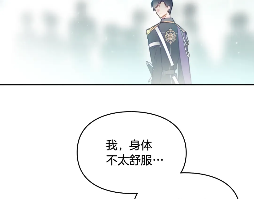 第16话 他的手帕 第47页