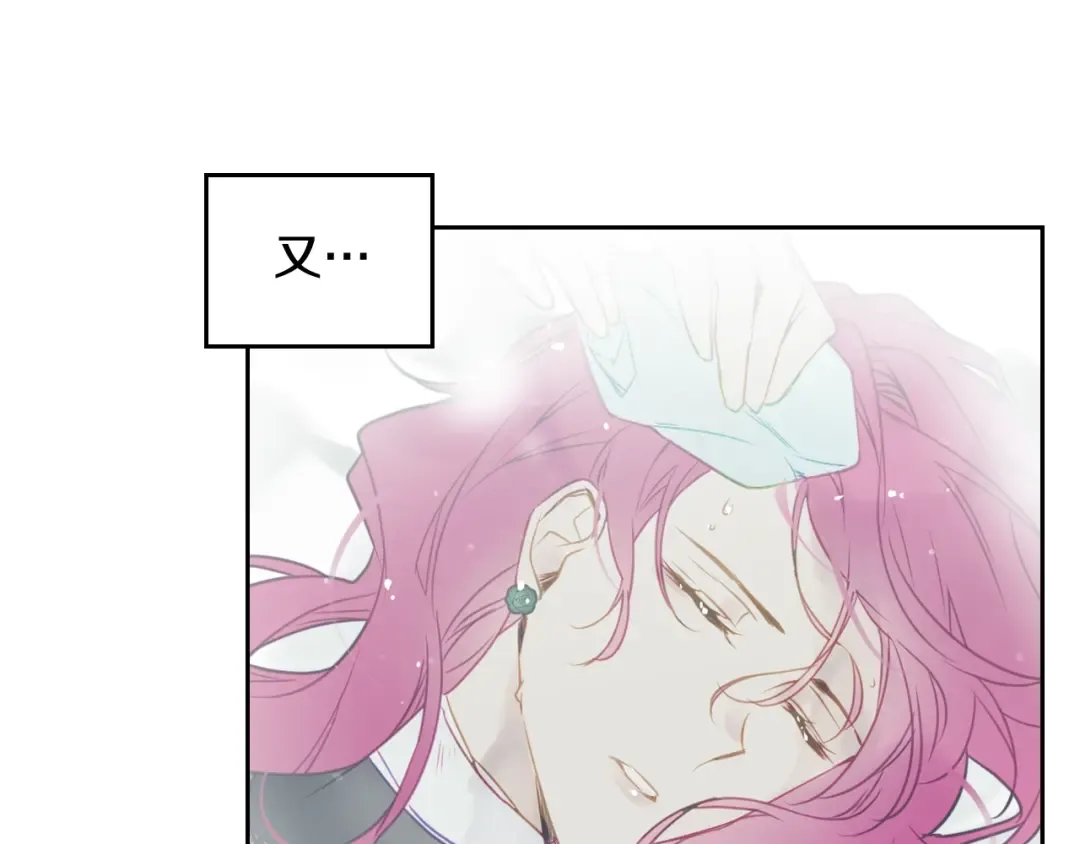 第16话 他的手帕 第58页