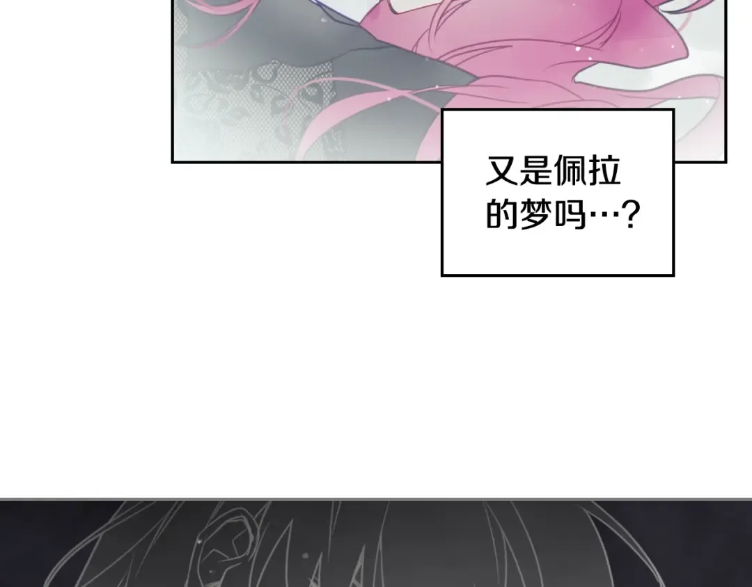 第16话 他的手帕 第59页