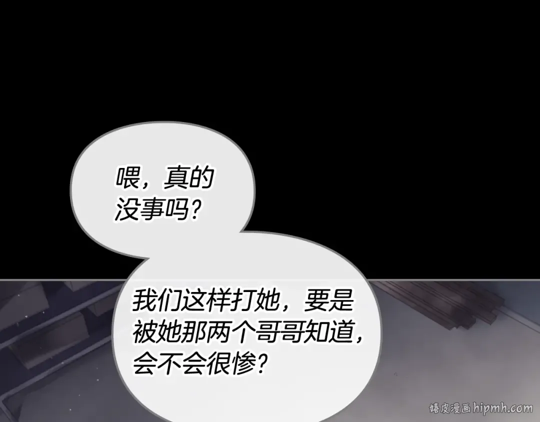 第16话 他的手帕 第64页