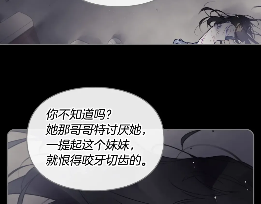 第16话 他的手帕 第65页
