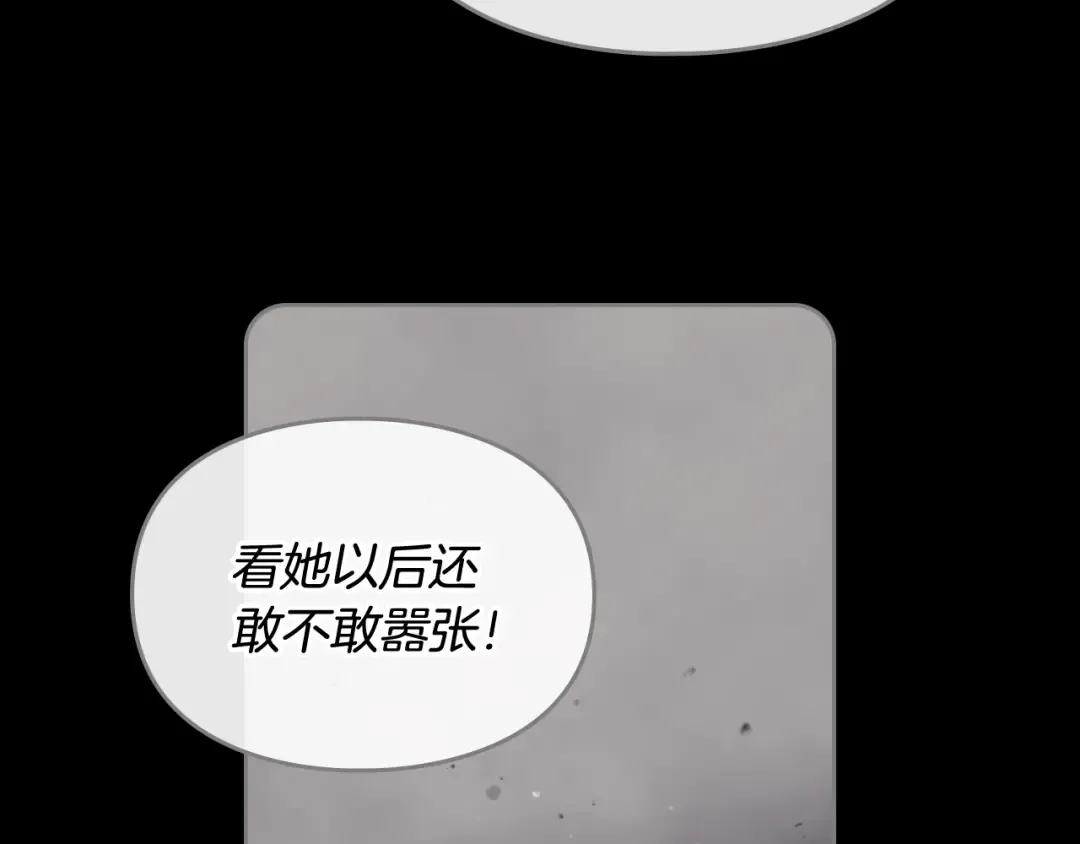 第16话 他的手帕 第67页