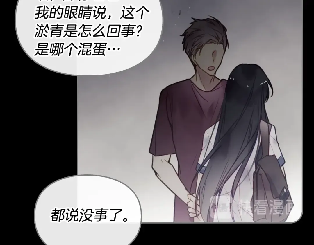 第16话 他的手帕 第74页