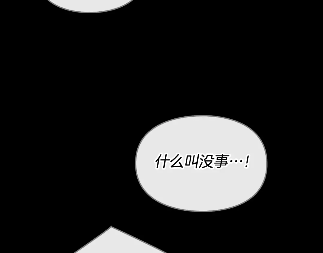 第16话 他的手帕 第75页