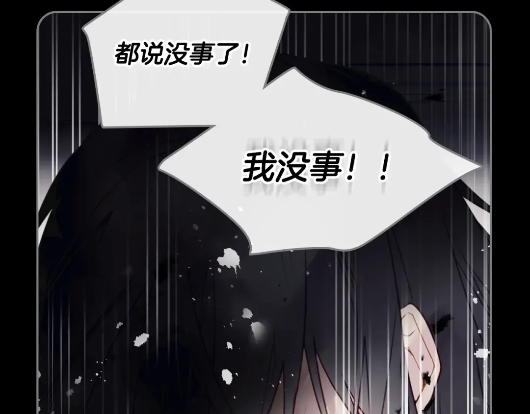 第16话 他的手帕 第76页