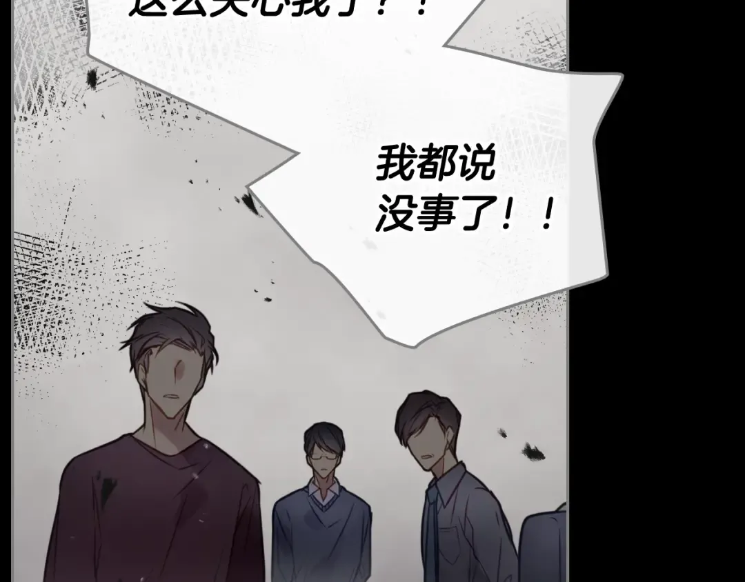 第16话 他的手帕 第78页