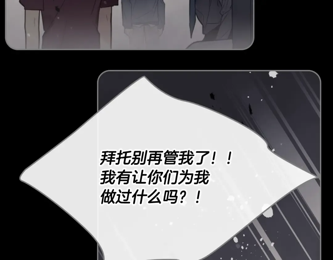 第16话 他的手帕 第79页