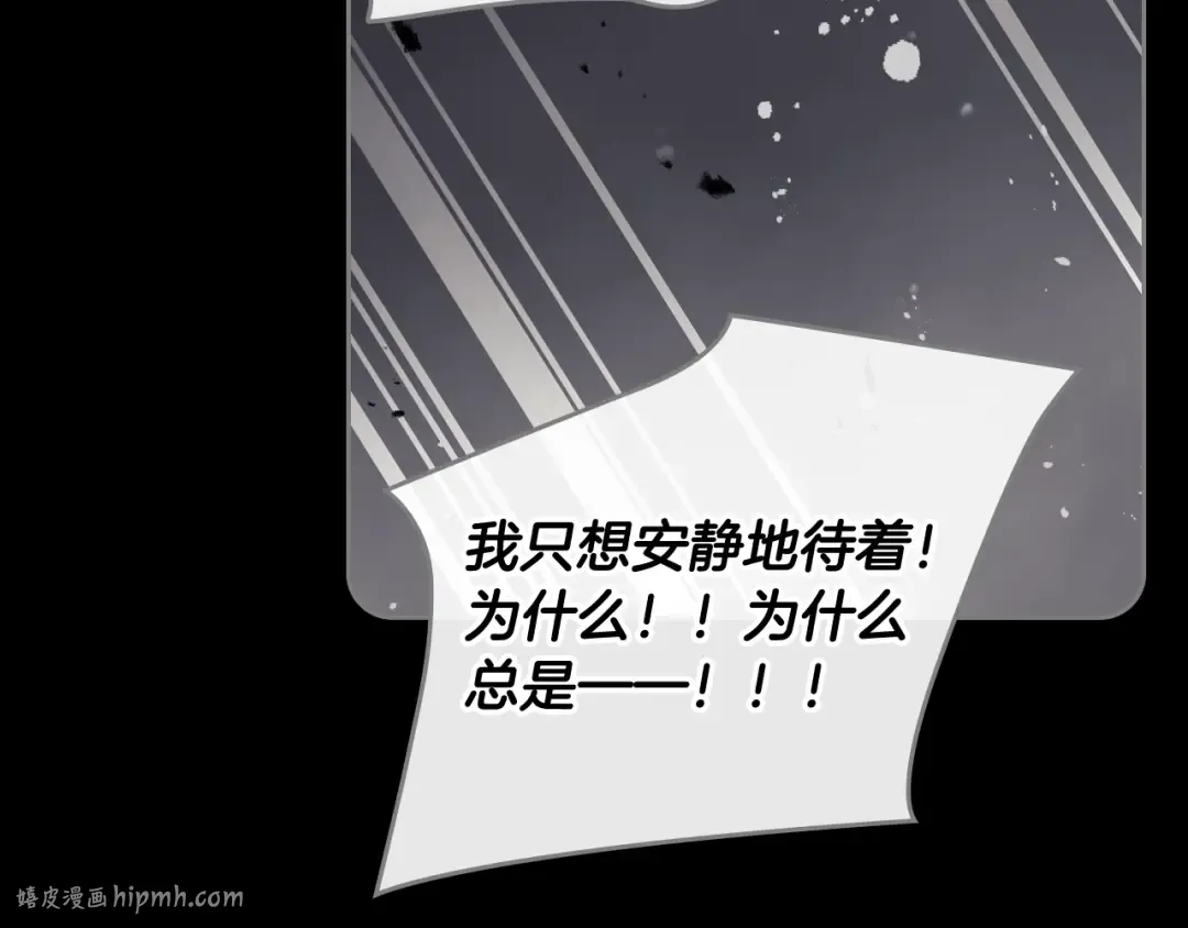 第16话 他的手帕 第80页