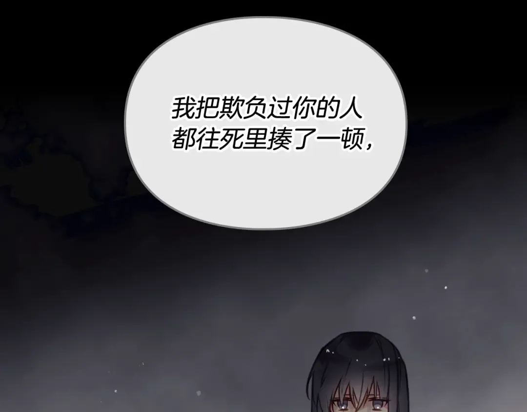 第16话 他的手帕 第87页