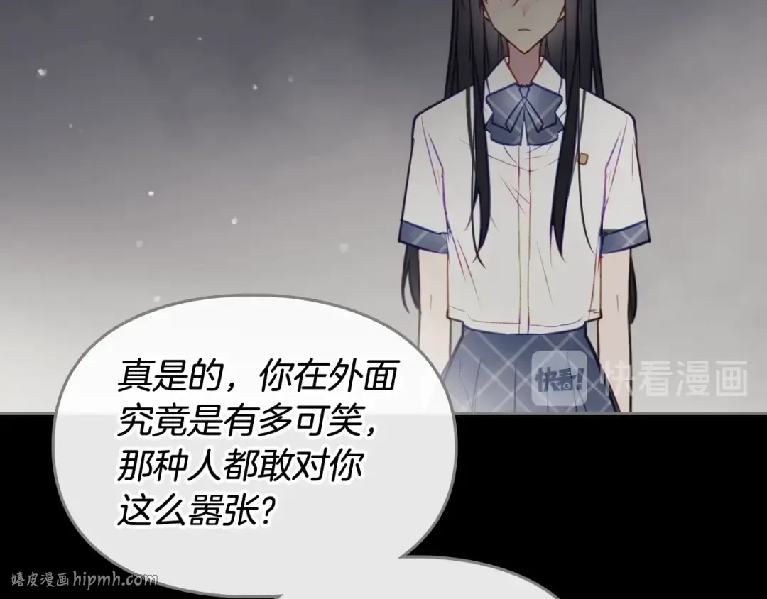 第16话 他的手帕 第88页
