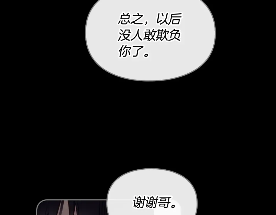 第16话 他的手帕 第89页