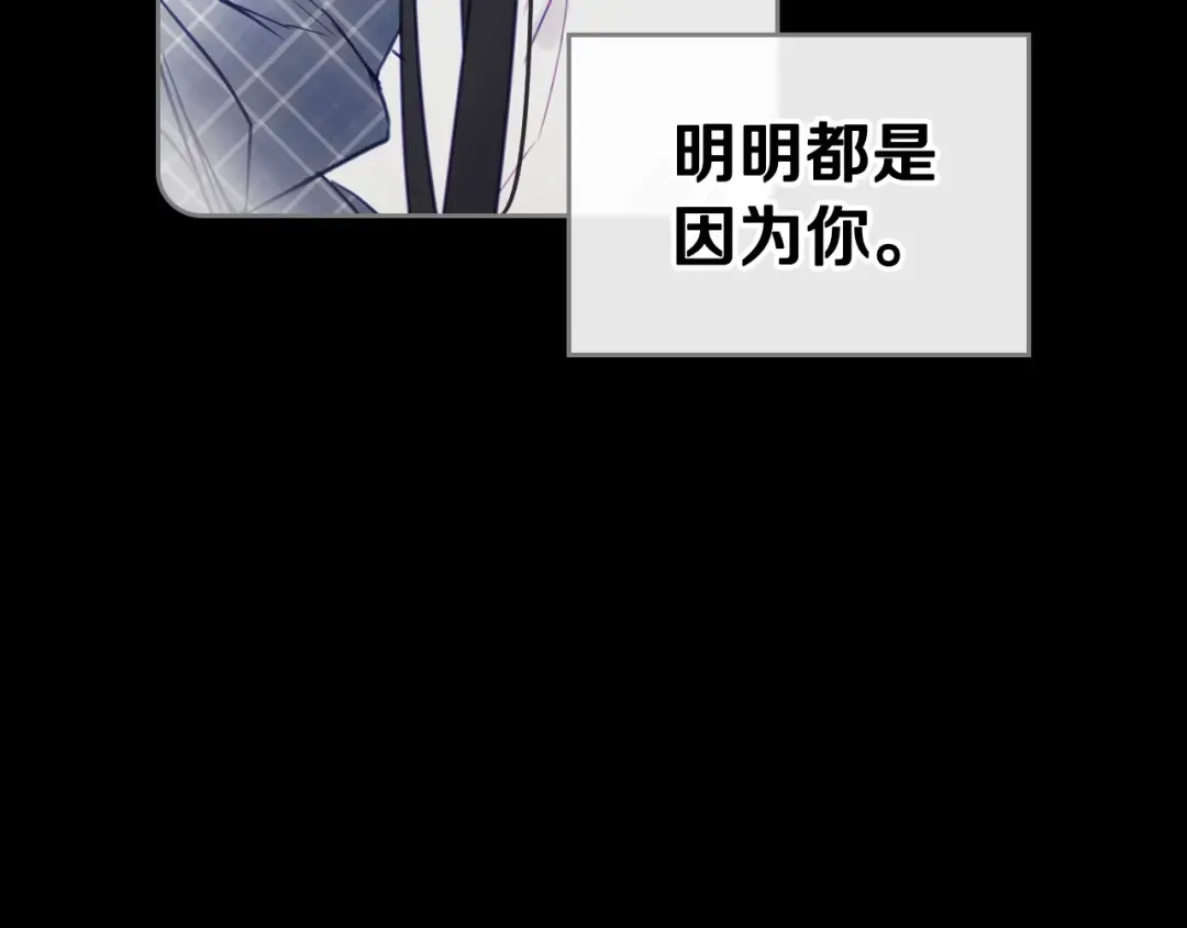 第16话 他的手帕 第91页